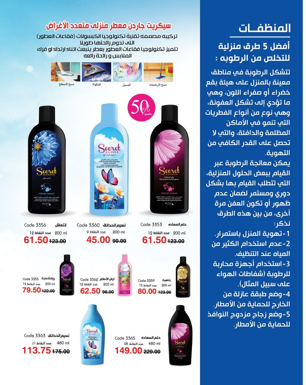 myway offers from 5apr to 5apr 2025 عروض ماى واى من 5 إبريل حتى 5 إبريل 2025 صفحة رقم 83